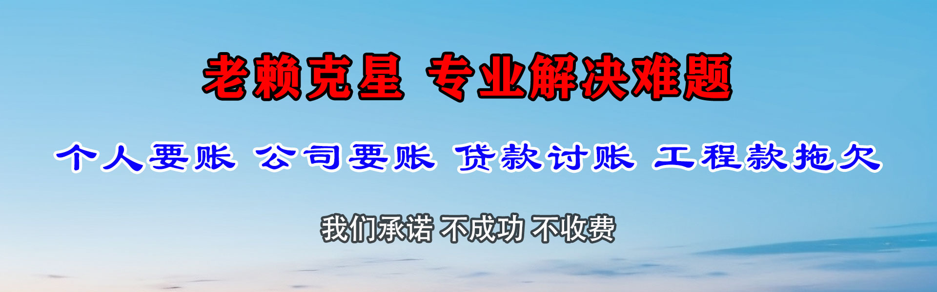 张家港追账公司