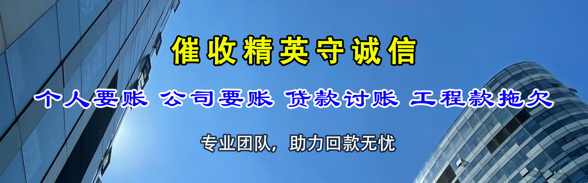 张家港讨债公司